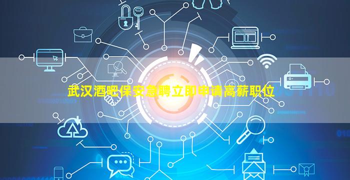 深圳夜场招聘